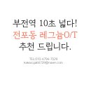 레그늄오피스텔 이미지