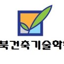 경일건축 이미지