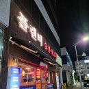 플랜비숯불생고기