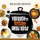 맛있는 밥상 이미지