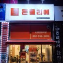 돈믈리에 이미지