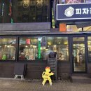 나이스피자집 이미지