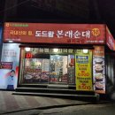 본래순대대구이곡점 이미지