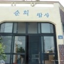 착한웰빙하우스
