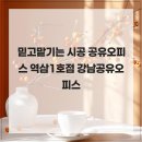역삼-1330 이미지