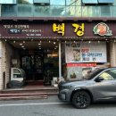 신흥로 45번길 이미지