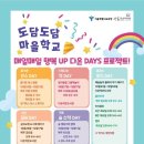 다온숲작은도서관 이미지