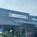 GR(전라남도)-[고산로]-상-4 | 해남 닭코스요리 맛집 돌고개가든 내돈내산 아기랑 함께한 후기 해남현지인맛집