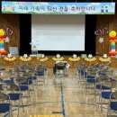 서울미래초등학교 이미지