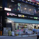 미사 생고기 이미지