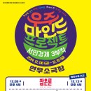 수목금프로젝트 Daum카페