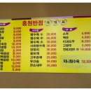 홍원반점 이미지