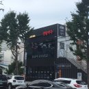 생활맥주영일대점