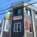 문화예술 협동조합 곁애 | 구로구 카페 “곁애” 도림천역 근처 신도림동 로스팅 카페