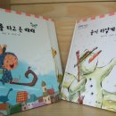 과학동화&놀이 이미지