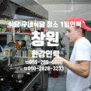 창원인력직업소개소 이미지