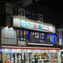 [미아동 횟집]가성비 좋은 미아사거리 횟집 The바다마켓