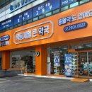 양천제일약국 이미지