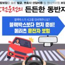 LIG화재빌딩 앞 | 메리츠화재 운전자보험 가입 후 실제 사고를 겪고 보장받은 후기