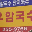 우암슈퍼 이미지
