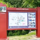 (주)젤코바 | 충북 괴산 여행 수옥폭포 추천｜젤코바카페 까지 완벽한 힐링코스