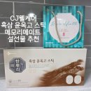 (주)하니메이트 | 윤옥고 스틱(홍삼진액 가격 홍삼스틱) 포스파티딜 세린이 들어간 메모리메이트 5만원대 부모님 설선물 추천