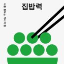 주식회사 마음생각연구소