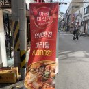 마라미식가 이미지