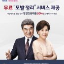 덕화한의원 | [양산가발,동래가발]하이모 동래지점 항암가발 할인 &amp; 무료모발정리 소개