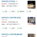 바바라코코 오리지널 이미지