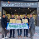 부곡스파디움·따오기호텔 이미지