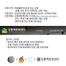 강릉시립중앙도서관 이미지