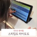 7월 테마가 있는 책놀이터 : 계절을 느껴요 | 우리집 하이도도 영어시간! 애니메이션 더빙으로 스피킹 자신감 키우기
