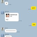 [공지] 똔또나 똔똔아 톤톤아 톤토나 🥵❤️