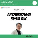 안전을지키는사람들 네이버블로그