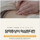 삼화수한의원 이미지