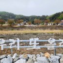 청정학곡마을 네이버블로그