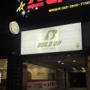 빌드업 짐 | 청주 성안길 크로스핏 입문 후기 - 청주 크로스핏 빌드업 성안길점