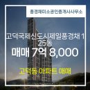 풍경채미소공인중개사사무소 이미지