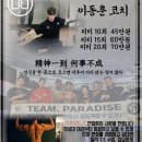 비비파라다이스짐 이미지