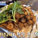 돼지막창구이