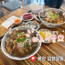 : 하노이 별 김량장점 : 내돈 내산 후기 베트남 쌀국수 맛집 추천 (주차)