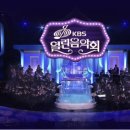 [기사📰총공🖱️] &#39;열린음악회&#39; 1526회 에서 신승태가 &#39;네박자&#39;를 열창한다. 이미지