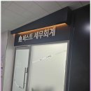 대구세무사 내게 맞는 세무사를 찾은 그 순간