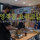 영주1동원로의집 이미지