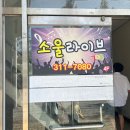 예심장 | 2025년 대구 제4회 팔거역 가요제 예심 후기