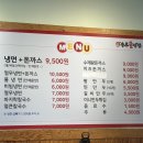 송주불냉면 약대점 이미지