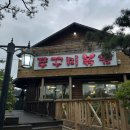 북한강쭈꾸미 | 아산 신정호 맛집 <북한강쭈꾸미> 내돈내산 후기