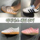 [아디다스]운동화 세일 구매후기 l 삼바,가젤,스페지알_현대아울렛