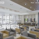 로이스치과의원 이미지